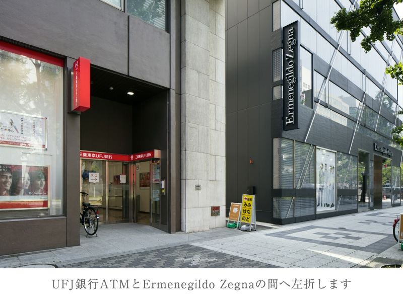 UFJ銀行ATMとErmenegildo Zegnaの間へ左折します